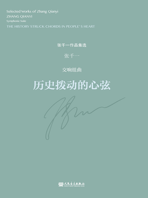 Cover image for 交响组曲